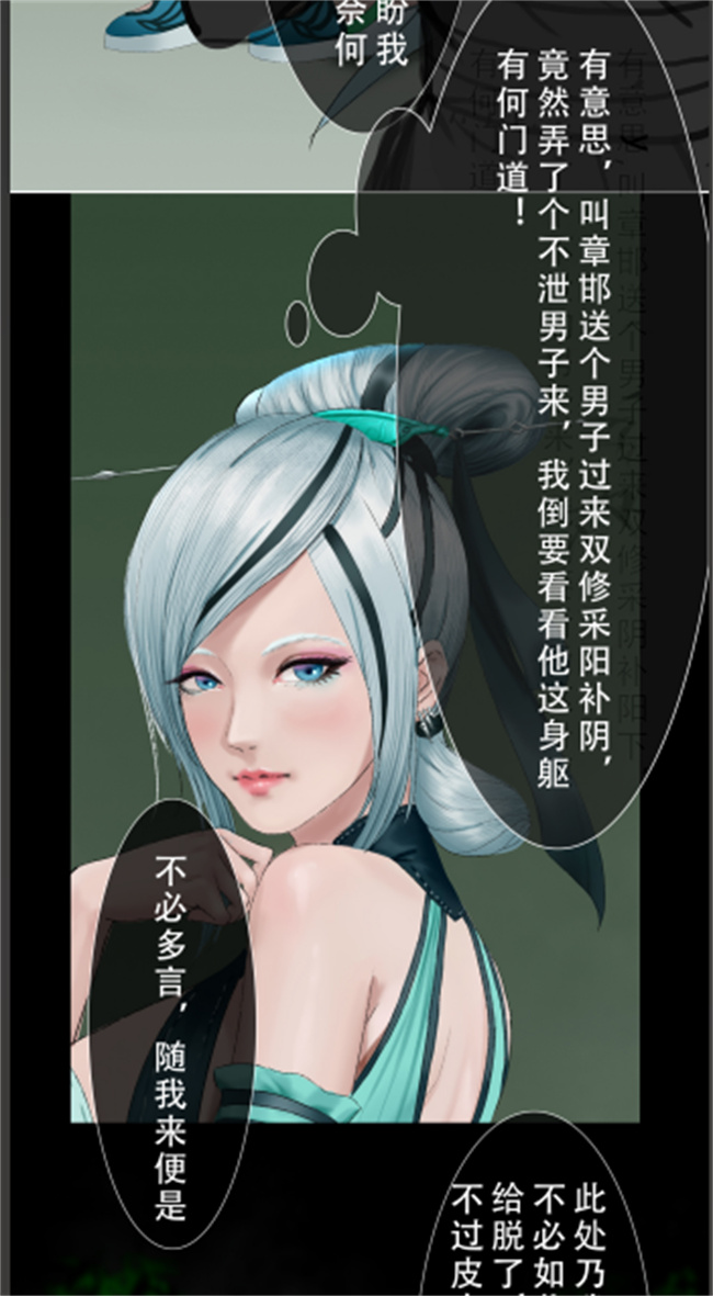 肉肉少女漫画之晓梦不知情欲情