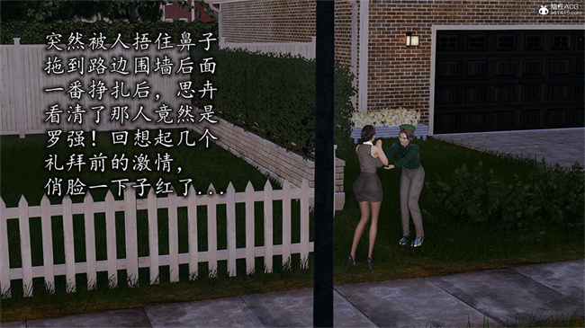 [3D]肉肉漫画之长腿巨乳俏人妻09-金丝雀的无奈