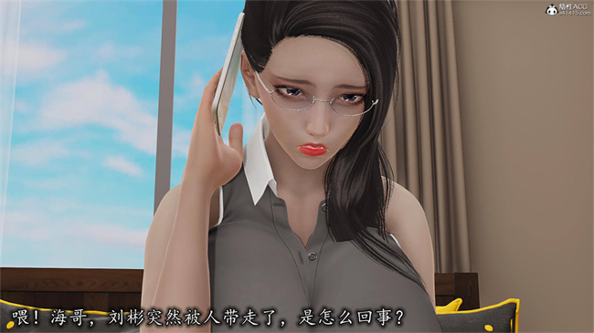 [3D]肉肉漫画之长腿巨乳俏人妻09-金丝雀的无奈