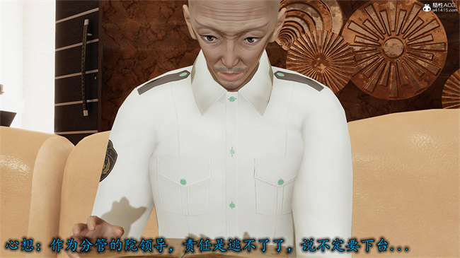 [3D]肉肉漫画之长腿巨乳俏人妻09-金丝雀的无奈