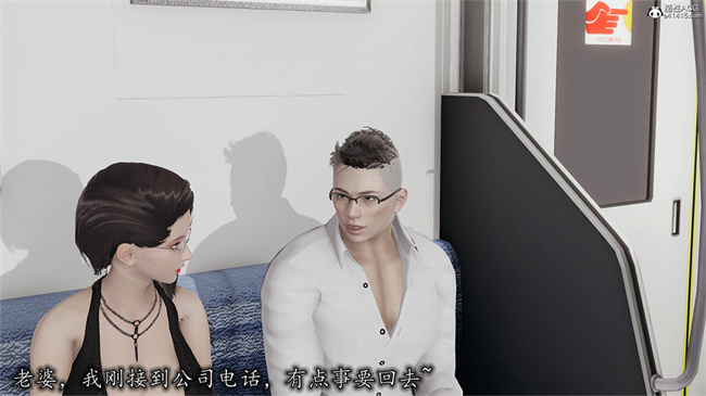 [3D]肉肉漫画之长腿巨乳俏人妻09-金丝雀的无奈