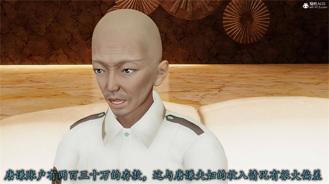 [3D]肉肉漫画之长腿巨乳俏人妻09-金丝雀的无奈