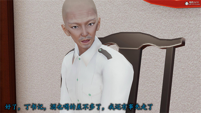 [3D]肉肉漫画之长腿巨乳俏人妻09-金丝雀的无奈