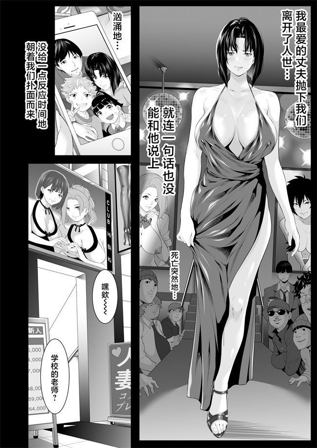 妖气漫画之未亡人日南子 夫の憎んだアイツに抱かれ