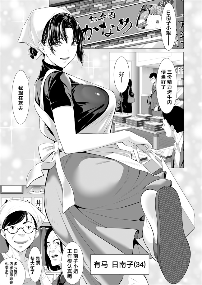 妖气漫画之未亡人日南子 夫の憎んだアイツに抱かれ