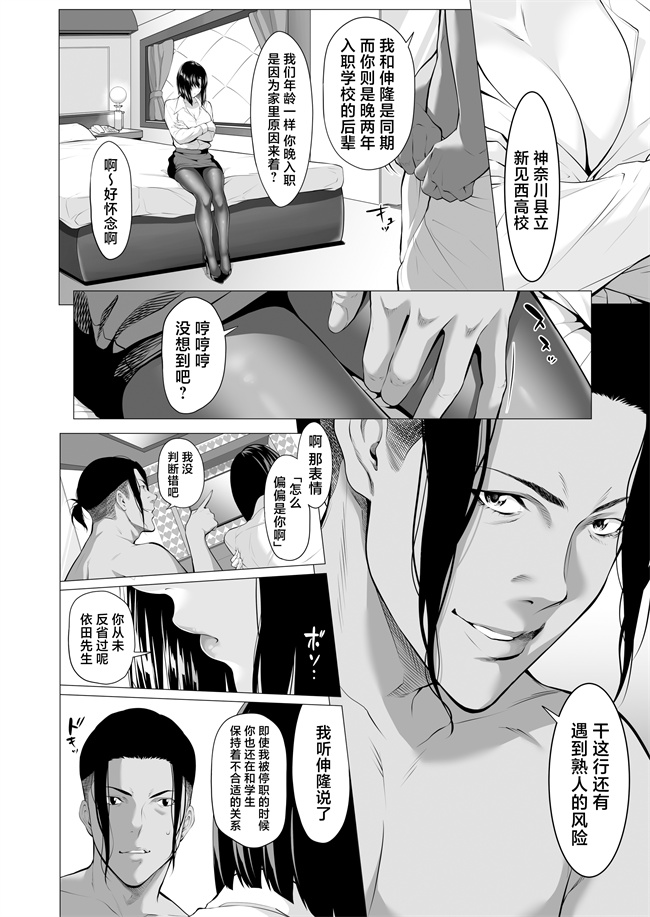 妖气漫画之未亡人日南子 夫の憎んだアイツに抱かれ