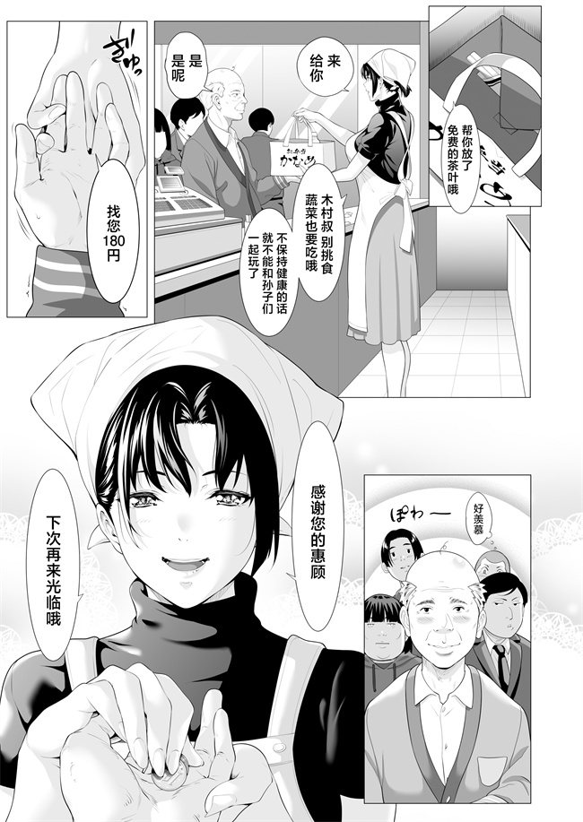 妖气漫画之未亡人日南子 夫の憎んだアイツに抱かれ