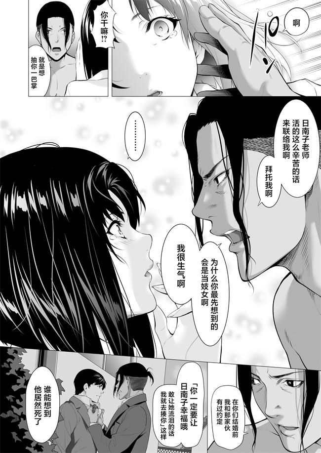 妖气漫画之未亡人日南子 夫の憎んだアイツに抱かれ