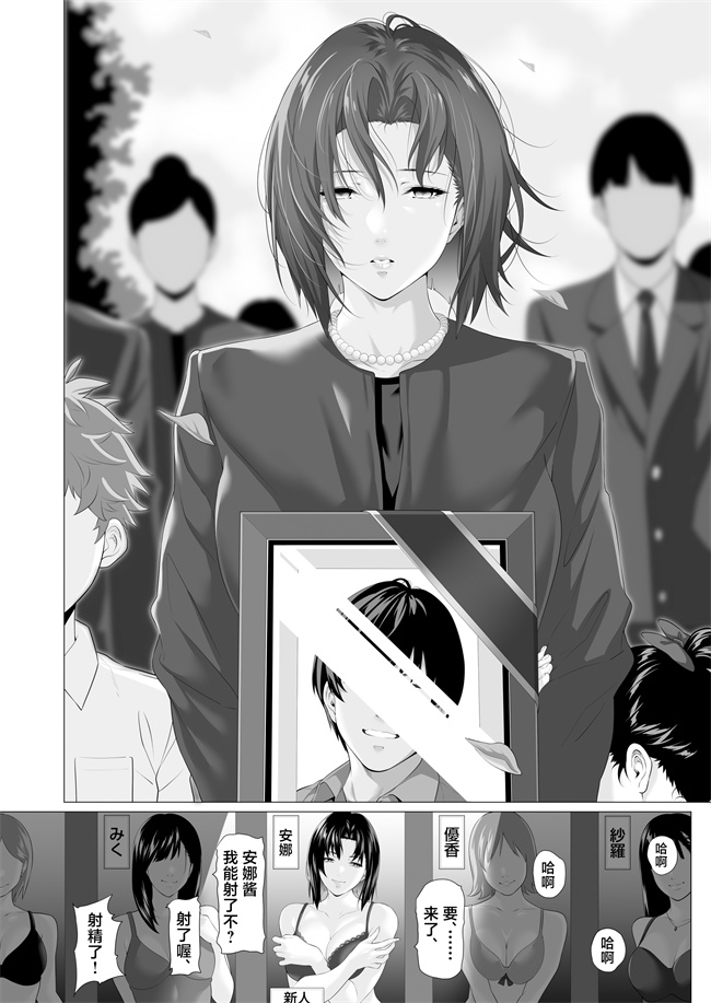 妖气漫画之未亡人日南子 夫の憎んだアイツに抱かれ