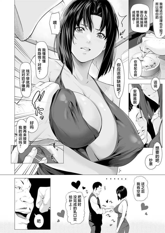 妖气漫画之未亡人日南子 夫の憎んだアイツに抱かれ