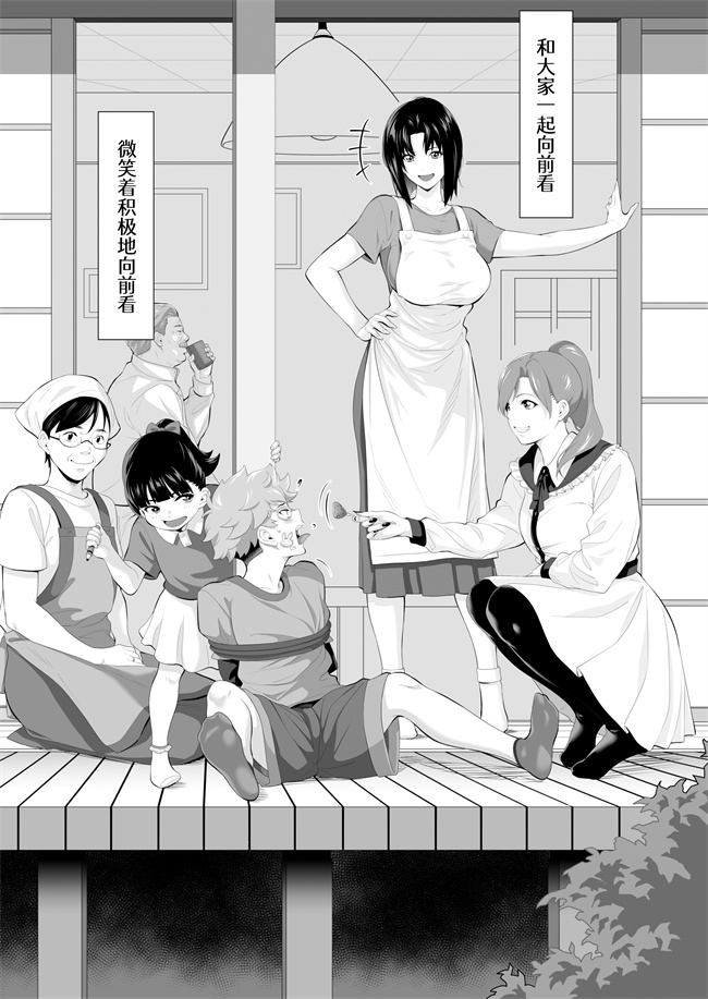 妖气漫画之未亡人日南子 夫の憎んだアイツに抱かれ