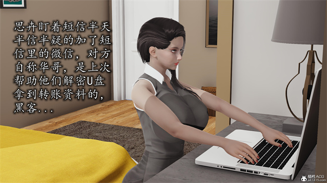 [3D]漫画之长腿巨乳俏人妻10-逃不走的黑丝