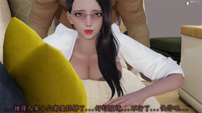 [3D]漫画之长腿巨乳俏人妻10-逃不走的黑丝