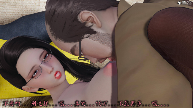 [3D]漫画之长腿巨乳俏人妻10-逃不走的黑丝