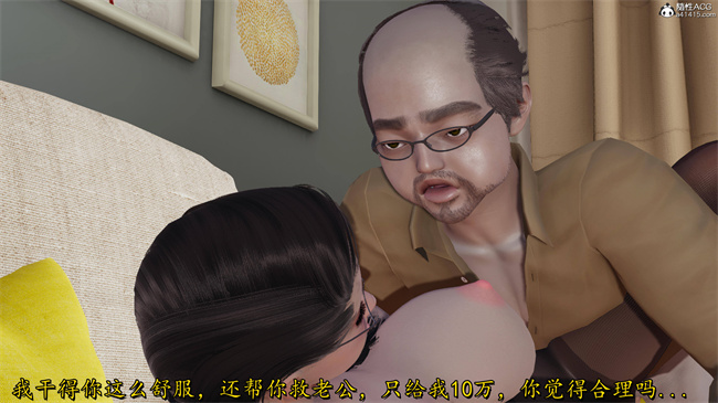 [3D]漫画之长腿巨乳俏人妻10-逃不走的黑丝