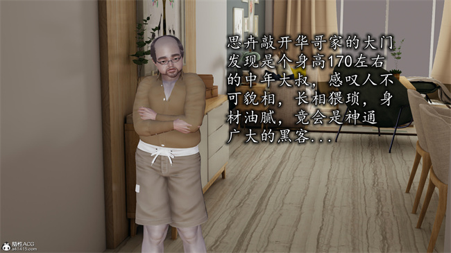 [3D]漫画之长腿巨乳俏人妻10-逃不走的黑丝