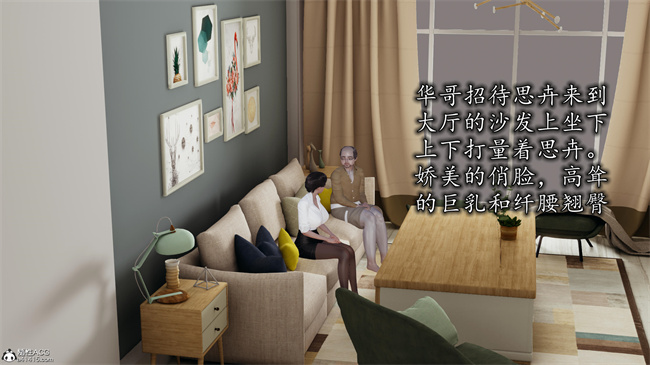 [3D]漫画之长腿巨乳俏人妻10-逃不走的黑丝