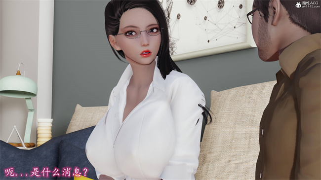 [3D]漫画之长腿巨乳俏人妻10-逃不走的黑丝