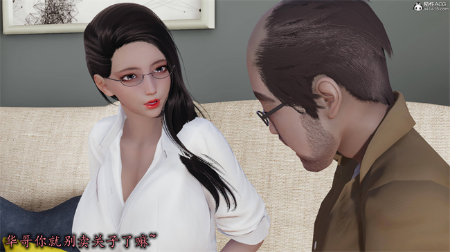 [3D]漫画之长腿巨乳俏人妻10-逃不走的黑丝