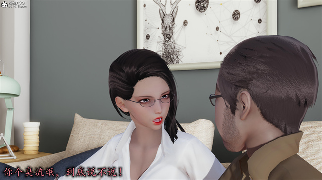 [3D]漫画之长腿巨乳俏人妻10-逃不走的黑丝