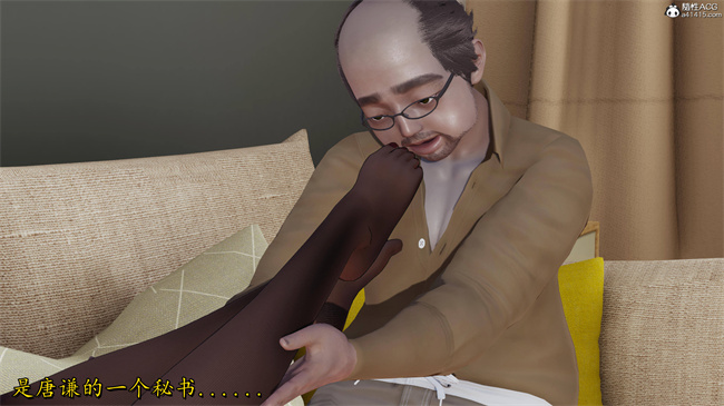 [3D]漫画之长腿巨乳俏人妻10-逃不走的黑丝