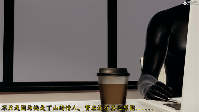 [3D]漫画之长腿巨乳俏人妻10-逃不走的黑丝