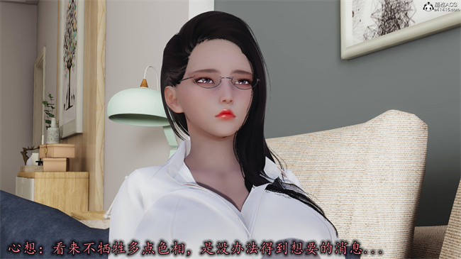 [3D]漫画之长腿巨乳俏人妻10-逃不走的黑丝