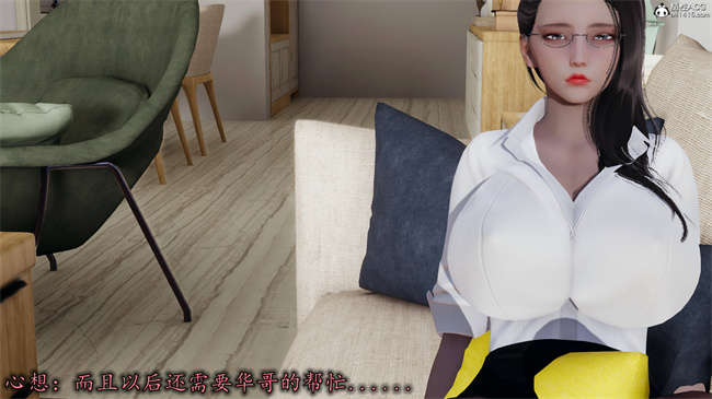 [3D]漫画之长腿巨乳俏人妻10-逃不走的黑丝