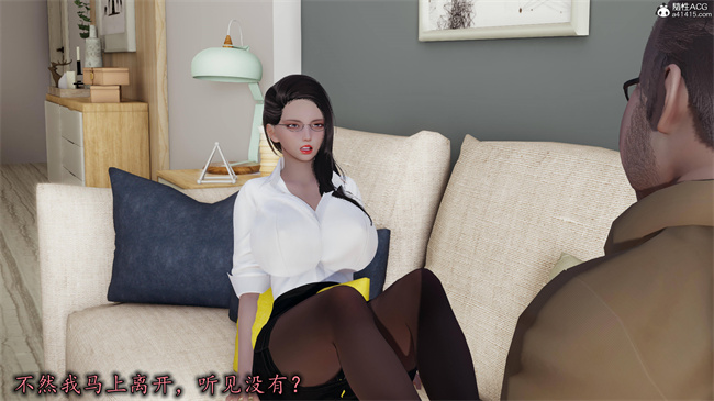 [3D]漫画之长腿巨乳俏人妻10-逃不走的黑丝