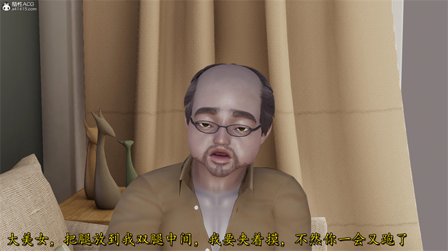 [3D]漫画之长腿巨乳俏人妻10-逃不走的黑丝