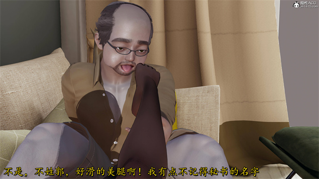 [3D]漫画之长腿巨乳俏人妻10-逃不走的黑丝