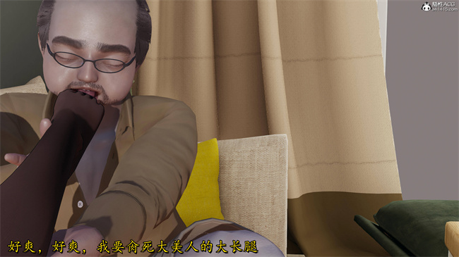 [3D]漫画之长腿巨乳俏人妻10-逃不走的黑丝