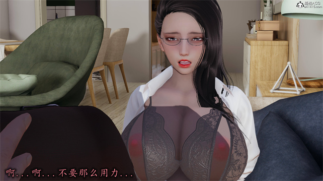[3D]漫画之长腿巨乳俏人妻10-逃不走的黑丝