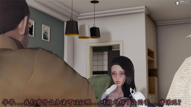 [3D]漫画之长腿巨乳俏人妻10-逃不走的黑丝