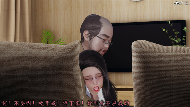 [3D]漫画之长腿巨乳俏人妻10-逃不走的黑丝