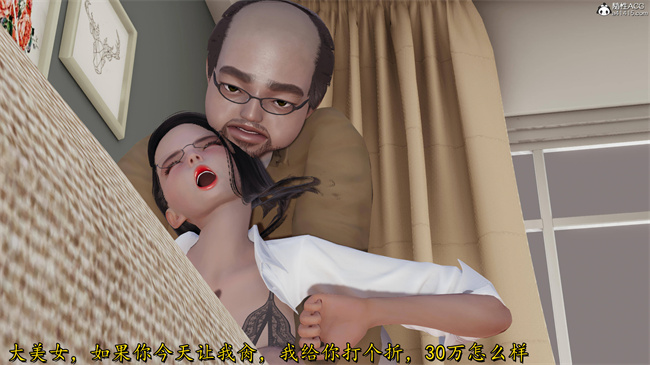 [3D]漫画之长腿巨乳俏人妻10-逃不走的黑丝