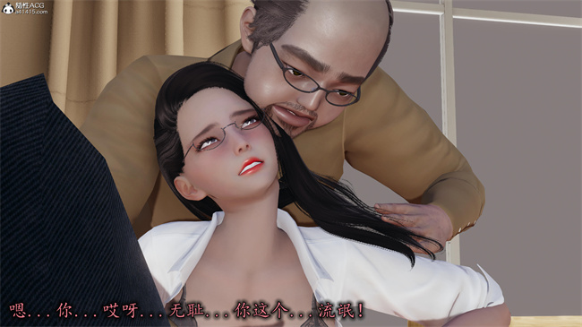 [3D]漫画之长腿巨乳俏人妻10-逃不走的黑丝