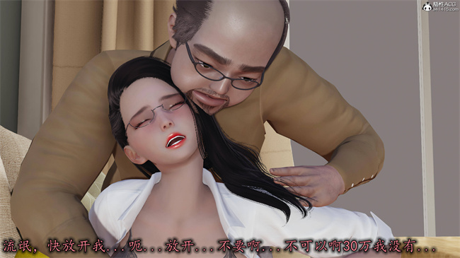 [3D]漫画之长腿巨乳俏人妻10-逃不走的黑丝