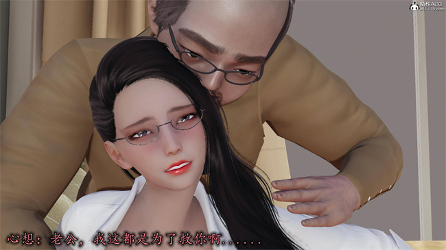 [3D]漫画之长腿巨乳俏人妻10-逃不走的黑丝