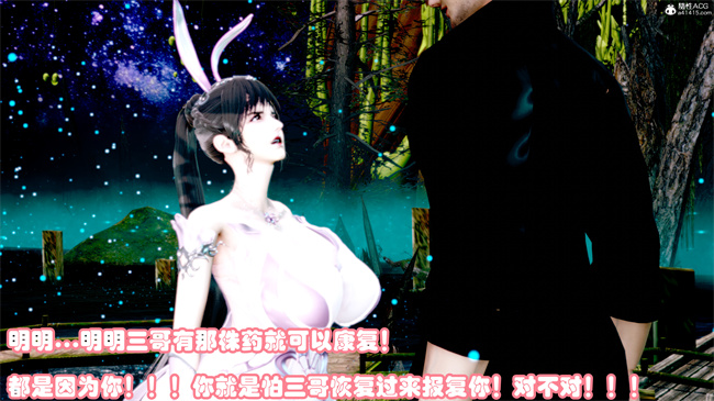 [3D]工口漫画之玉人何吹箫2