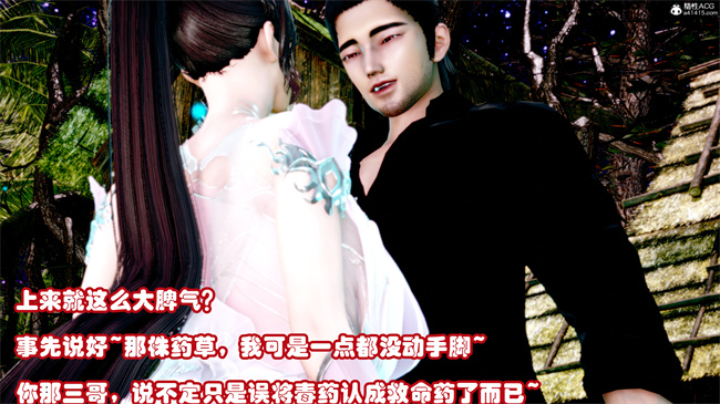 [3D]工口漫画之玉人何吹箫2