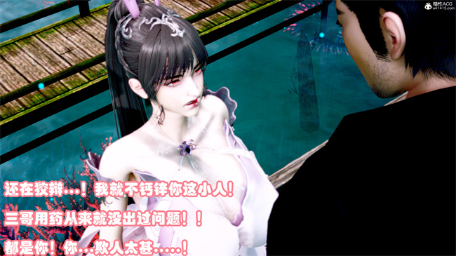 [3D]工口漫画之玉人何吹箫2