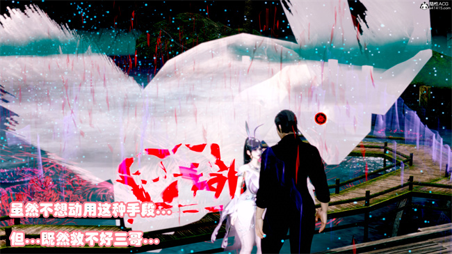 [3D]工口漫画之玉人何吹箫2