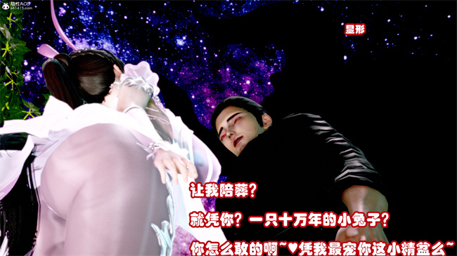 [3D]工口漫画之玉人何吹箫2