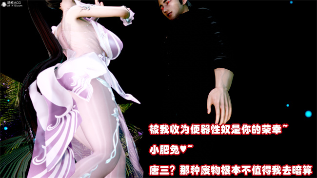 [3D]工口漫画之玉人何吹箫2