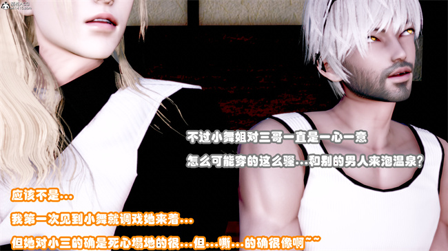 [3D]工口漫画之玉人何吹箫2