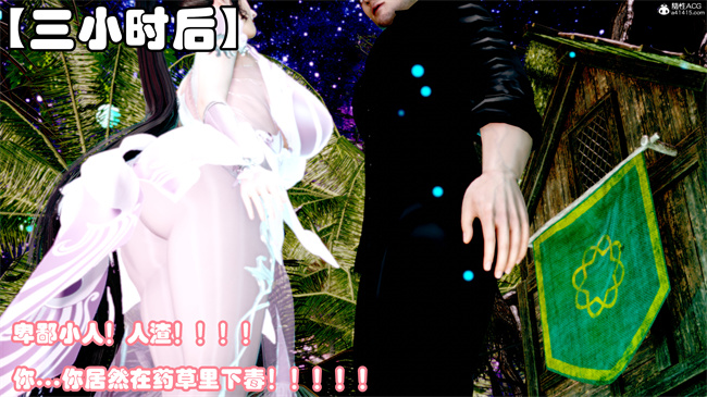 [3D]工口漫画之玉人何吹箫2