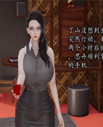 [3D]口工漫画之长腿