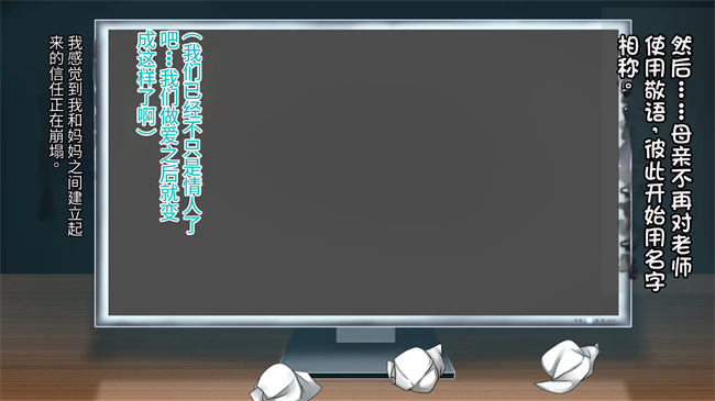 全彩色口工漫画之あなたの知らないお母さん息子に甘々のお母さんが先生にされたこと