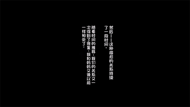 全彩色口工漫画之あなたの知らないお母さん息子に甘々のお母さんが先生にされたこと